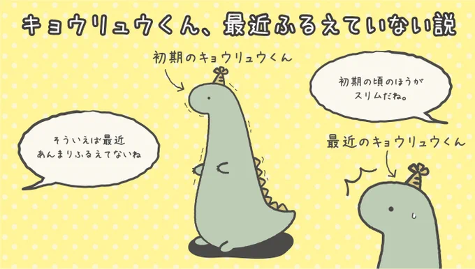 【思い返してみると…】

アリクイくんと楽しく暮らしているからかなぁ

#ルーミーズパーティー #怖がりのキョウリュウ #個性 