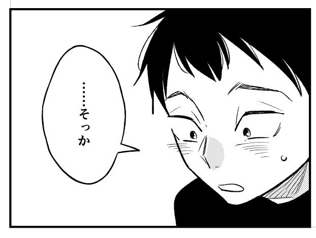 一重の男の子描くの楽しいというパッション。。。
#今バツ 