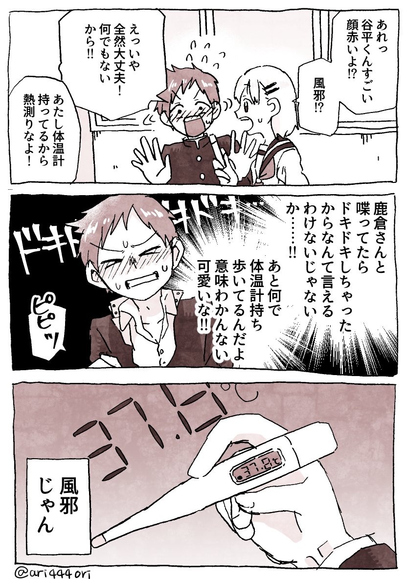 #絵描き繋がれ

やまとさん(@Yamat_33)から回していただきました～!
反応めちゃくちゃ遅くなっちゃってすいません!アンカーでお願いします!? 