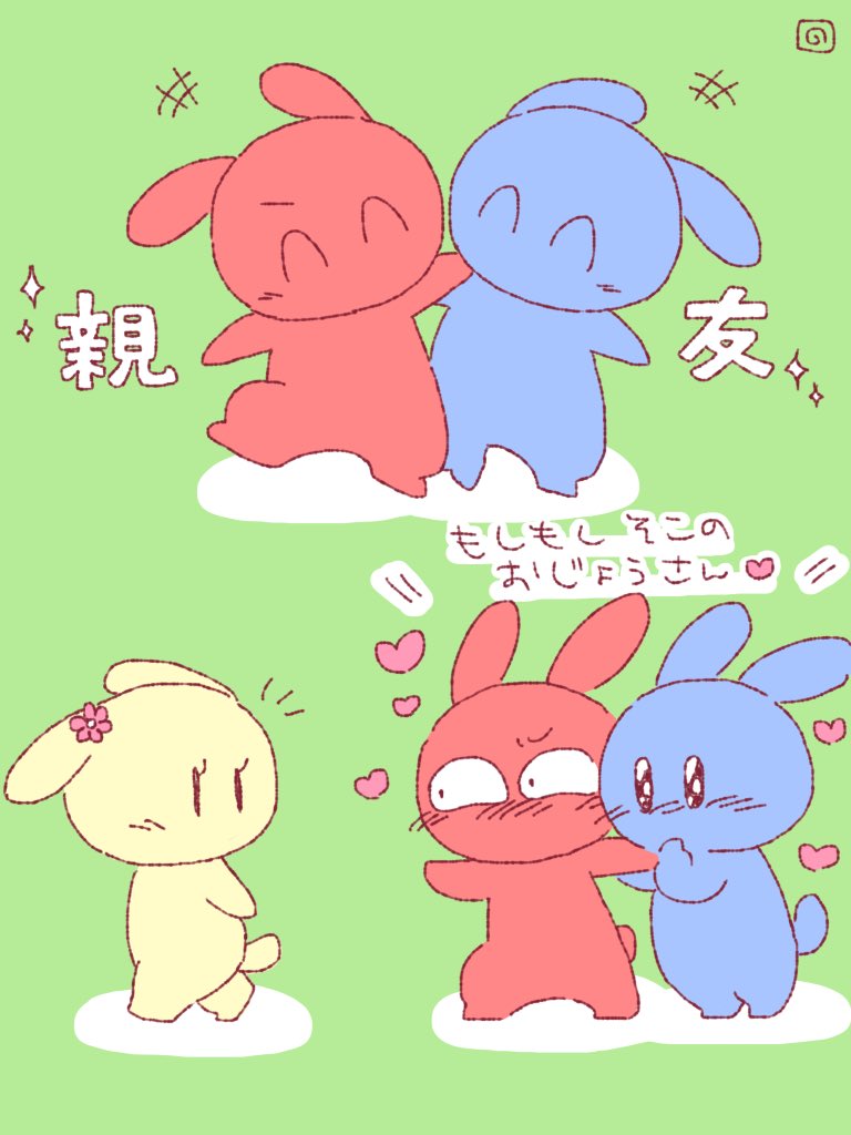 【R18】親友の間に一瞬だけ挟まれたい 