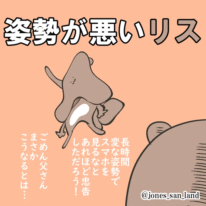 今日の生存報告です!
#毎日リス
#芸術同盟 