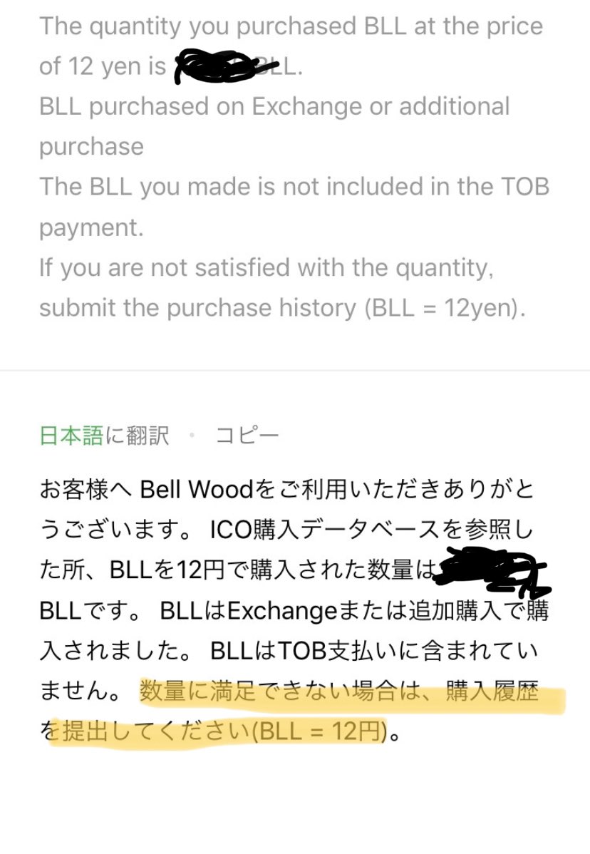 ベルコインから人生を取り戻す インフィニティから移行したbllはtobに含まれないという案内が来た購入者がいます つまり Tobはbtcで買ったものだけが対象だと 狂ってる ニートトレーダーユウ 天内祐紀よ 今すぐに購入者の購入履歴を出せ それか ベルコインから人生を取り戻す インフィニティから移行したbllはtobに含まれないという案内が来た購入者がいます つまり Tobはbtcで買ったものだけが対象だと 狂ってる ニートトレーダーユウ 天内祐紀よ 今すぐに購入者の購入履歴を出せ それか