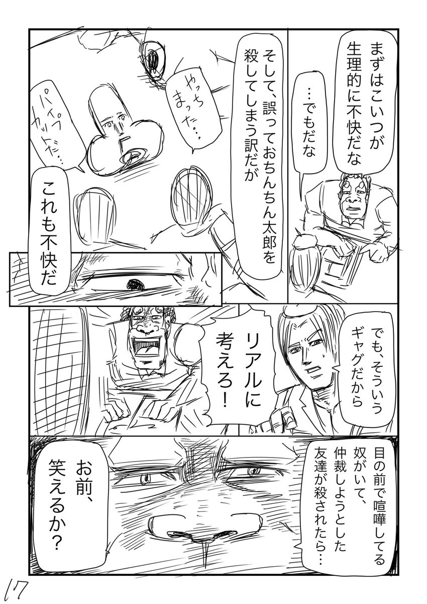 スペースカブラ(5/6) 