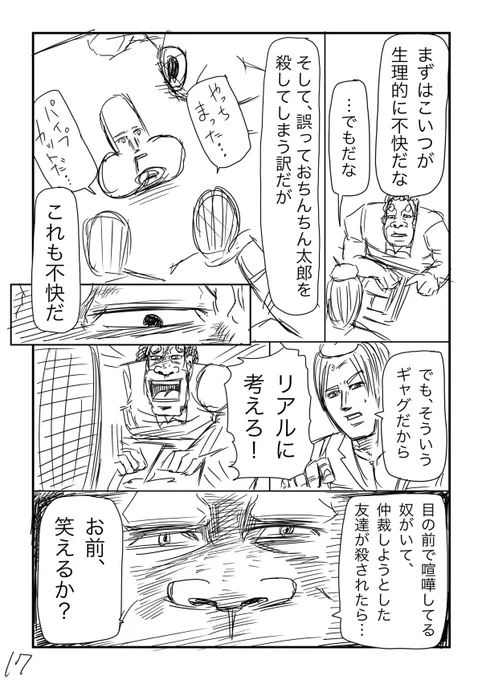 スペースカブラ(5/6) 