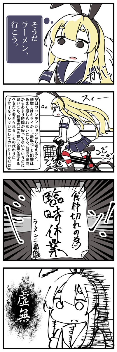 ラーメンが好きな島風です。
#4月なのでフォロワーさんに自己紹介しようぜ 