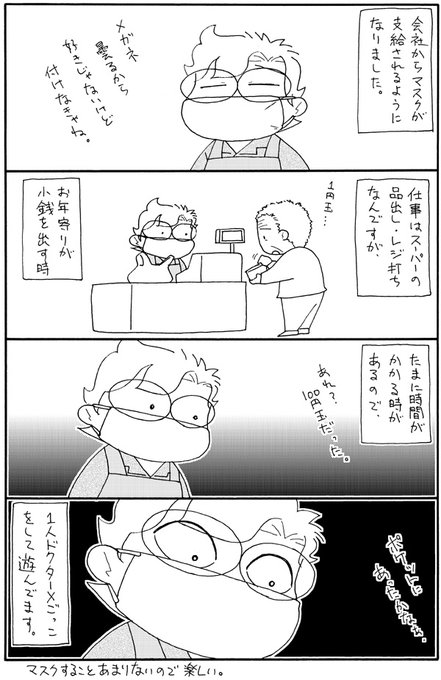 八木裕太 単行本発売中 Fujifujiyuta さんのマンガ一覧 5ページ ツイコミ 仮 八木裕太 単行本発売中 Fujifujiyuta さんのマンガ一覧 5ページ ツイコミ 仮