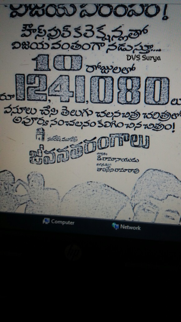 PottiSathibabu's tweet photo. #47YearsForJeevanatarangalu 
#Natabhusan #Sobhanbabu SuperHit Flim JeevanaTarangallu 
#KrishnamRaju #ChandraMohan 
#DRamaNaidu 
@SureshProdns @dvssuryarao9 @Mistervijaysbdb @SobhanFans @Kkdtalkies @YShaiks @baraju_SuperHit https://t.co/4cchzuxOAw