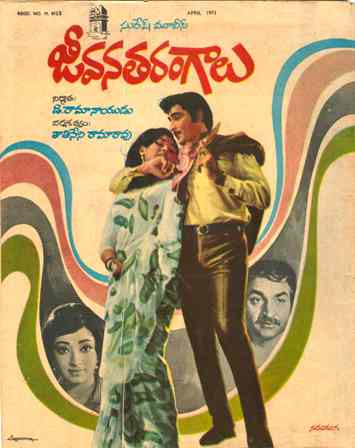 PottiSathibabu's tweet photo. #47YearsForJeevanatarangalu 
#Natabhusan #Sobhanbabu SuperHit Flim JeevanaTarangallu 
#KrishnamRaju #ChandraMohan 
#DRamaNaidu 
@SureshProdns @dvssuryarao9 @Mistervijaysbdb @SobhanFans @Kkdtalkies @YShaiks @baraju_SuperHit https://t.co/4cchzuxOAw