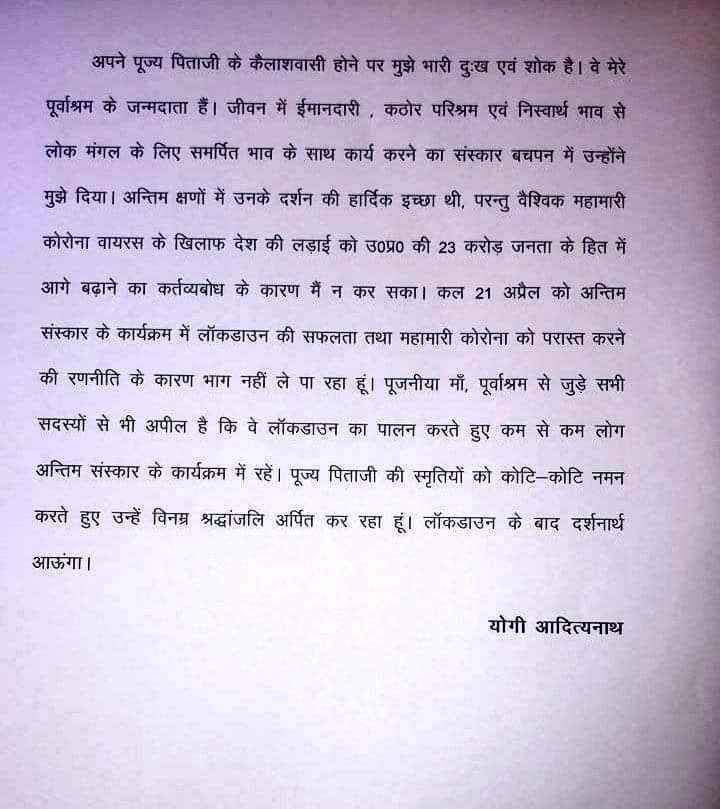 Rajendra Pratap 'Moti Singh' tweet media