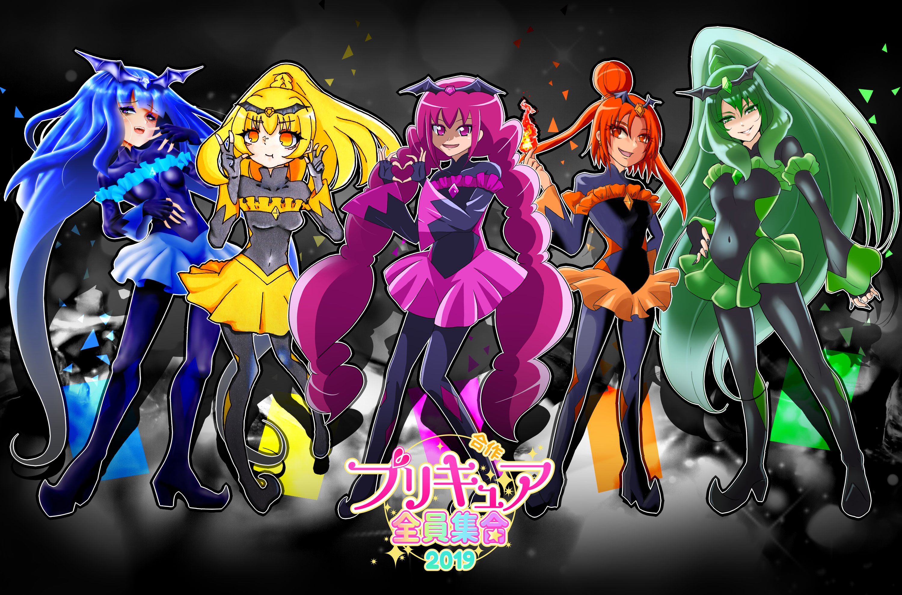 プリキュア全員集合合作19企画 第三部門 27 バッドエンドプリキュア プリキュア全員集合合作19 プリキュア全員集合合作19第三部門 Precure T Co Dfqqom8tjn Twitter