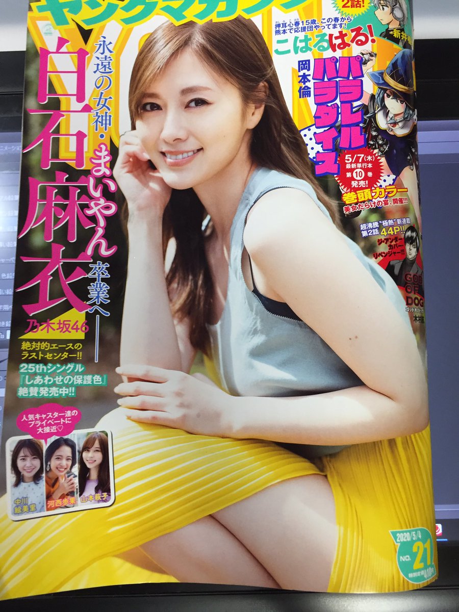 本日、まいやん表紙のヤンマガに首を斬らねば24話掲載です!
怒りの両親、、
合間見えた二人、、

まだまだ一転二転していきます明治情欲浪漫、、!(‾∀‾)
単行本2巻5月7日発売です!

#ヤングマガジン
#漫画 