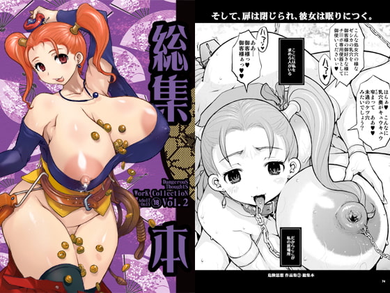 KI-SofTWarE自宅待機応援セール開催中!危険思想作品集2 総集本危険思想先生の集大成、総集本の二冊目風俗嬢になったDQゼシカさん本を纏めたボリューム感溢れる一冊今なら半額、宜しければリツイート御願い致します!! 