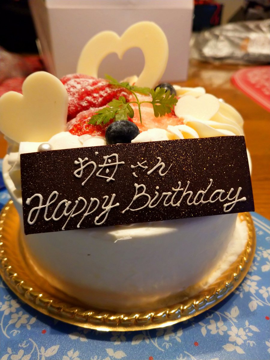 Show Hey03 Pa Twitter 今日は母親の誕生日なので帰りに先日アド街でやってたケーキ屋さんで早速買ってみました ホール売り切れてたけど妹も他のとこで買ってきてるっていう例年通りのパターンなので結果おーらい お花は従兄弟家族から シャンドワゾー 川口市 Show Hey03 Pa Twitter 今日は母親の誕生日なので帰りに先日アド街でやってたケーキ屋さんで早速買ってみました ホール売り切れてたけど妹も他のとこで買ってきてるっていう例年通りのパターンなので結果おーらい お花は従兄弟家族から シャンドワゾー 川口市