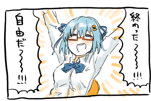 コ、コミケの同人誌原稿終わった～～～～!!!!!! 