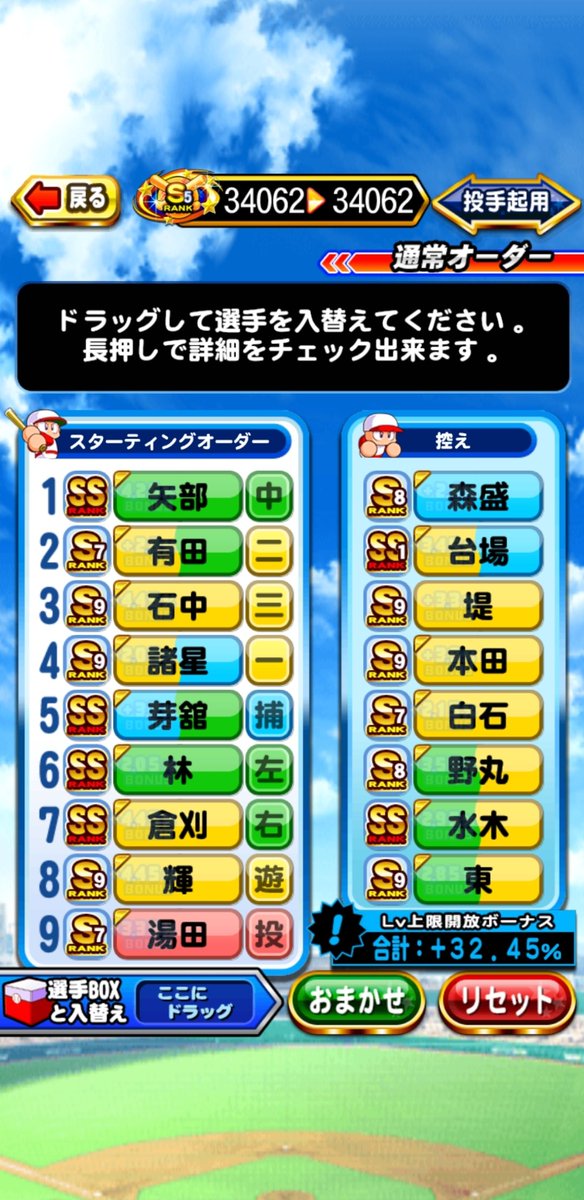 睦 21 على تويتر 僕は４年前からパワポケは彼女候補より 大神ホッパーズ と言ってもポケ8キャラだけじゃないという イベキャラ化を望んでいるんだが 果たして未来永劫来ることがあるのだろうか