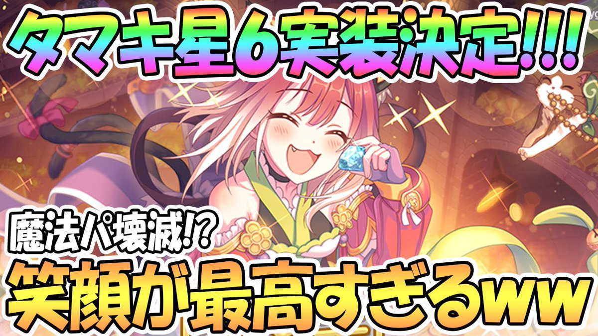 えるるぅ Big Koume Man 笑顔めっちゃ素敵やん プリコネr プリコネ プリコネr タマキ星6きたあああ 魔法パ駆逐か 笑顔が超最高 プリンセスコネクト Re Dive T Co Lw48f8hguo Youtubeさんから えるるぅ Big Koume Man 笑顔めっちゃ素敵やん プリコネr プリコネ プリコネr タマキ星6きたあああ 魔法パ駆逐か 笑顔が超最高 プリンセスコネクト Re Dive T Co Lw48f8hguo Youtubeさんから