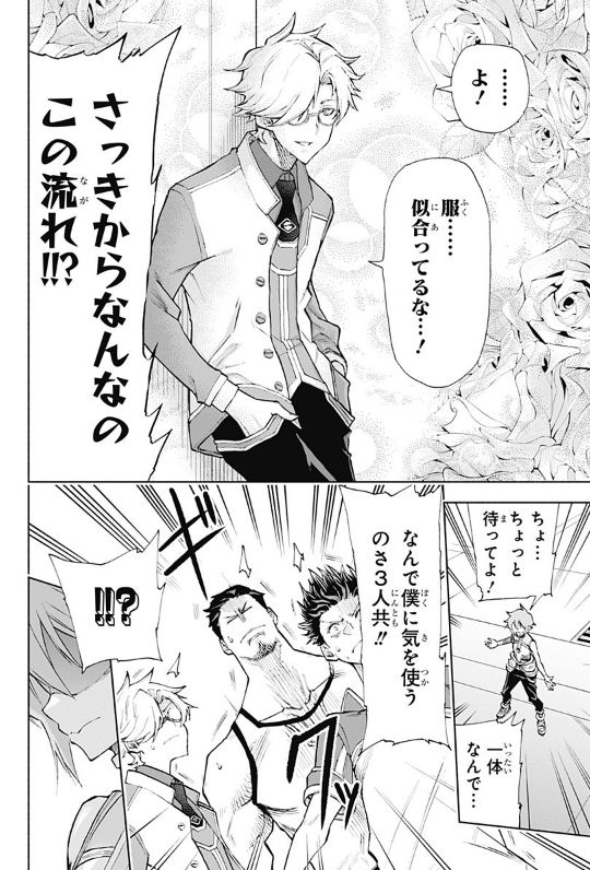 宇宙の果てで熱い友情で結ばれた男達4人のサバイバル (8/13) 
