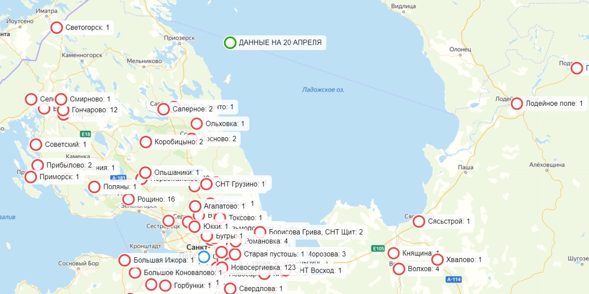 Карта распространения коронавируса в Ленобласти: В каких населенных пунктах региона зарегистрирован коронавирус к 20 апреля. mayaksbor.ru/news/lenoblast…
#коронавирус #COVIDー19 #Ленобласть