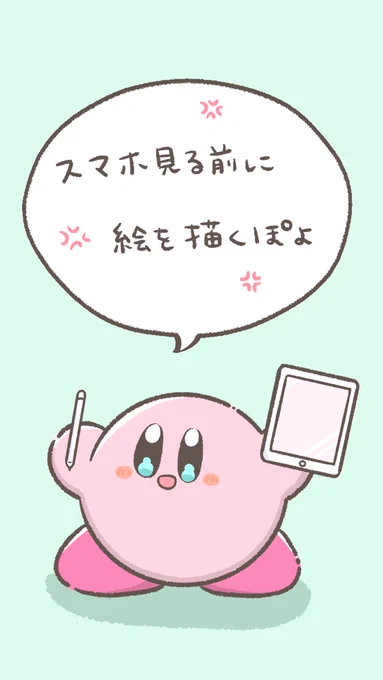 スマホ見過ぎて絵の進捗ダメダメなので待ち受け作りました????? 