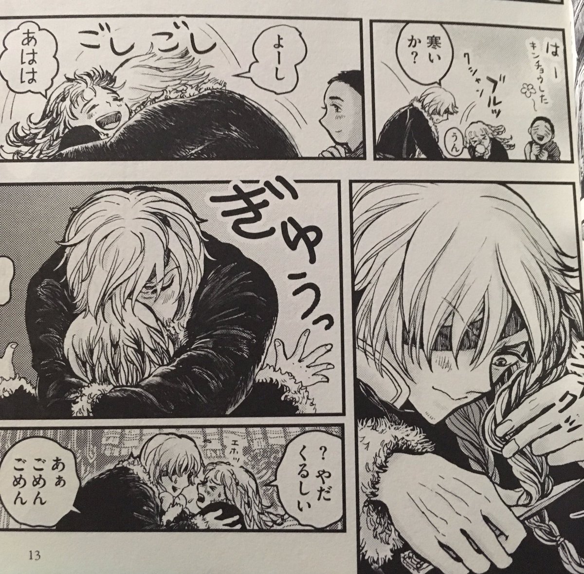 1話目から既に涙腺ぶっ壊してくるのでみんな読んだ方がいいと思います。

チベットの寺院に主人公の1人が捨てられちゃうんだけど、別れ際のお父さんのハグに万感の思いが込められていてですね…
チベットの寒い気候と相まってヤバイんだわ。 