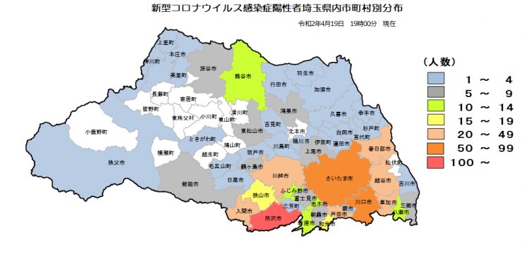 埼玉県市町村別感染者数 埼玉県の人口と世帯数・市区町村別人口ランキング