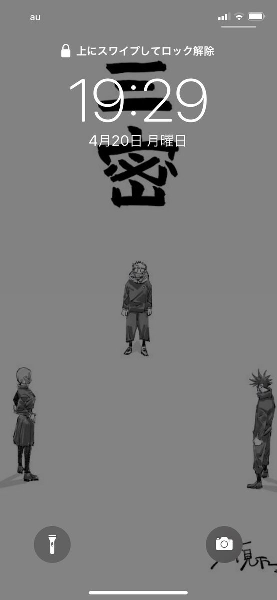 Diver 呪術廻戦の画像をダークモードにしてロック画面にしたらとんでもなく悲しくなった T Co Z7dyfc5i9q Twitter
