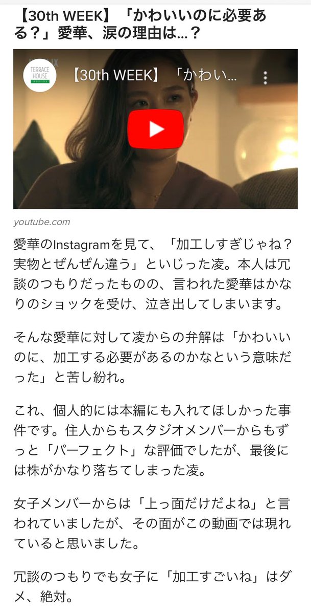 Buzzfeed Japan Auf Twitter 40話を最後に しばらく配信がお休みになってしまったテラスハウス 今の機会に 過去の未公開エピソード を見返して 山ちゃんに負けないテラハiqを高めるのはいかがですか Youtubeにアップされている中から 事件 が起こった