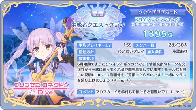 プリコネクランのtwitterイラスト検索結果 古い順 プリコネクランのtwitterイラスト検索結果 古い順