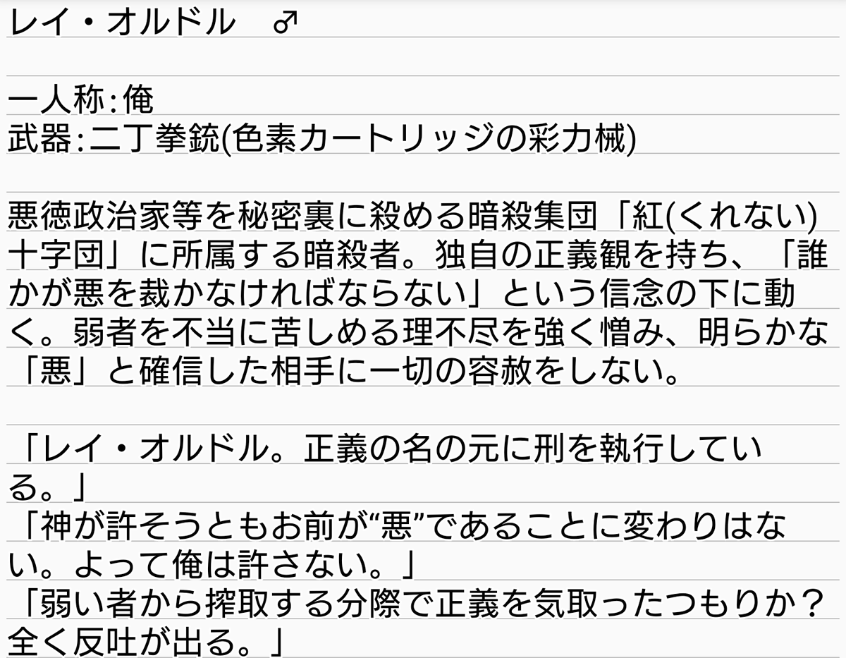 ArikaAkatsuki's tweet photo. #Arcs_Colorferia
キャラ化タグから設定いただきました、理不尽と弱者を不当に苦しめる者絶対許さないマンです!
チンピラも傲慢な権力者も彼の中では等しく「悪」なので情状酌量なしで処刑対象です。 https://t.co/UbHRClwZ4h