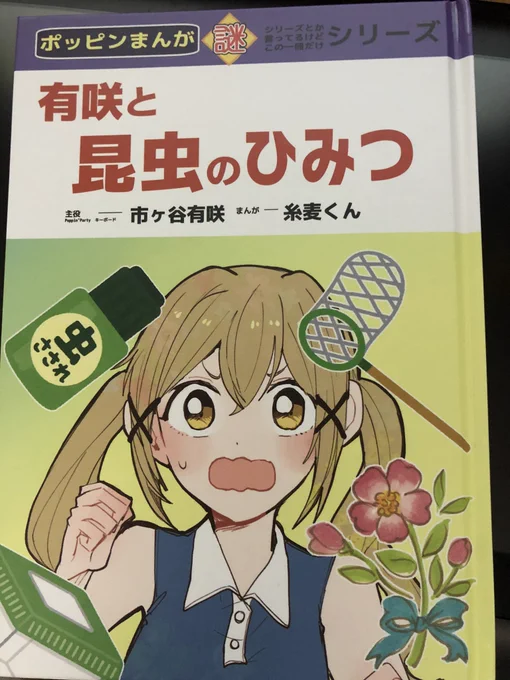 実物紹介
上製本とは、絵本とかみたいに表紙が分厚い本のことです。
中身は普通の同人漫画です。
これにフライヤーがついてきます。

あと千聖ちゃんは本当に出ません。 