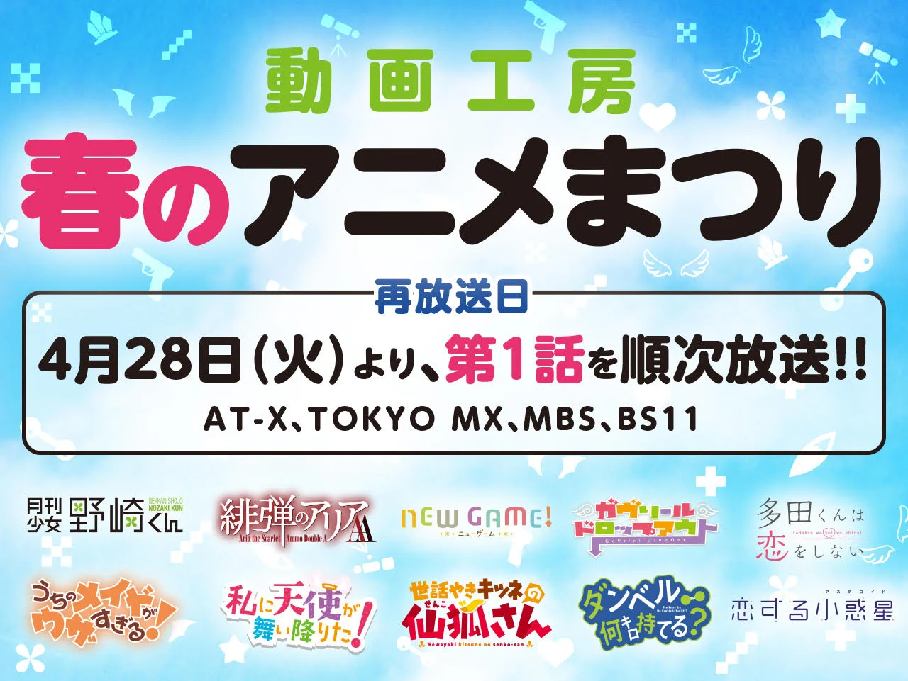 多田くんは恋をしない」公式アカウント (@tadakoi_anime) / X