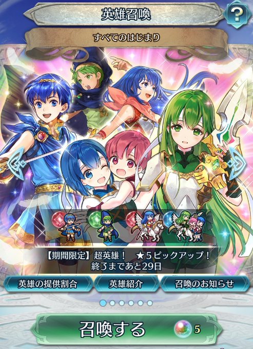 Fehのtwitterイラスト検索結果