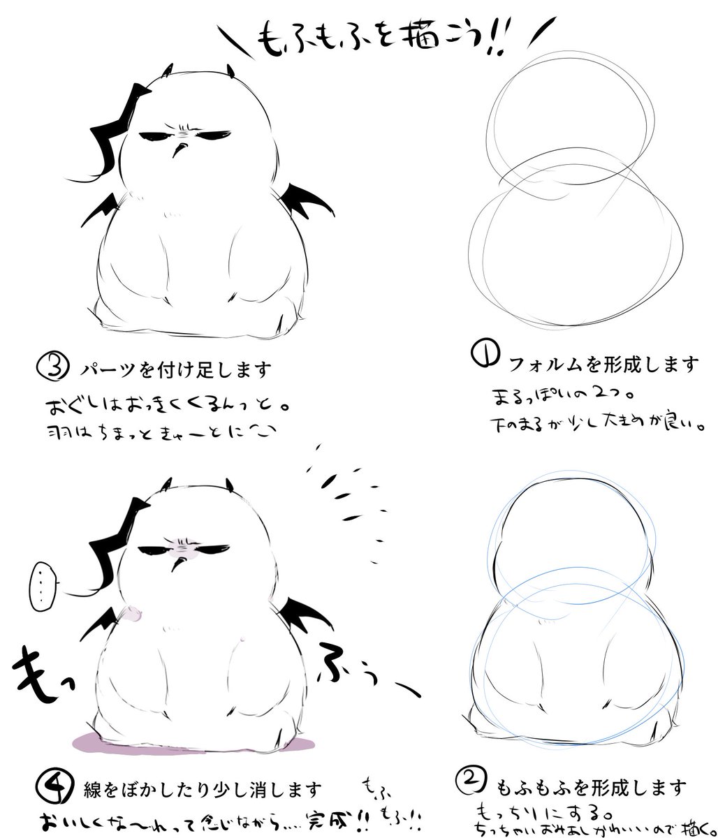 かそく Ar Twitter とても個人的なえぎちゃの描き方講座的な みんなでれっつもふもふ