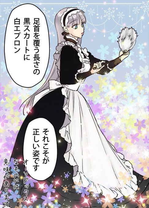 仰せのままにのtwitterイラスト検索結果 古い順