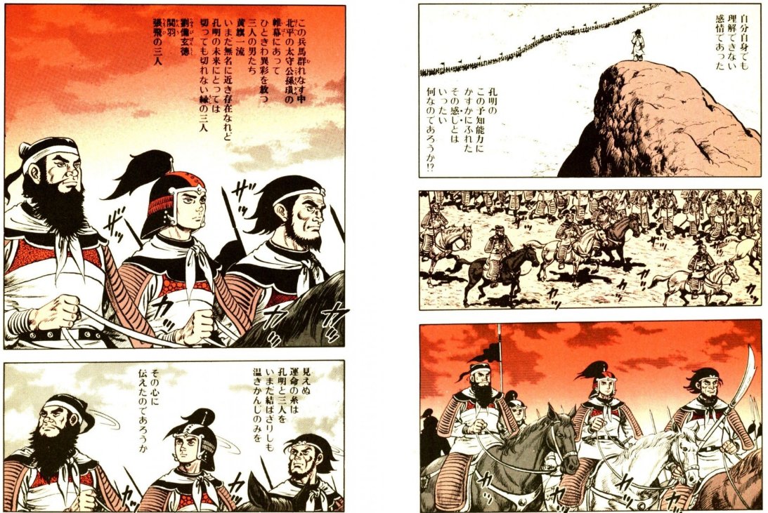 三国志 劉備・関羽・張飛の大皿 三国志 劉備・関羽・張飛の大皿 - メルカリ
