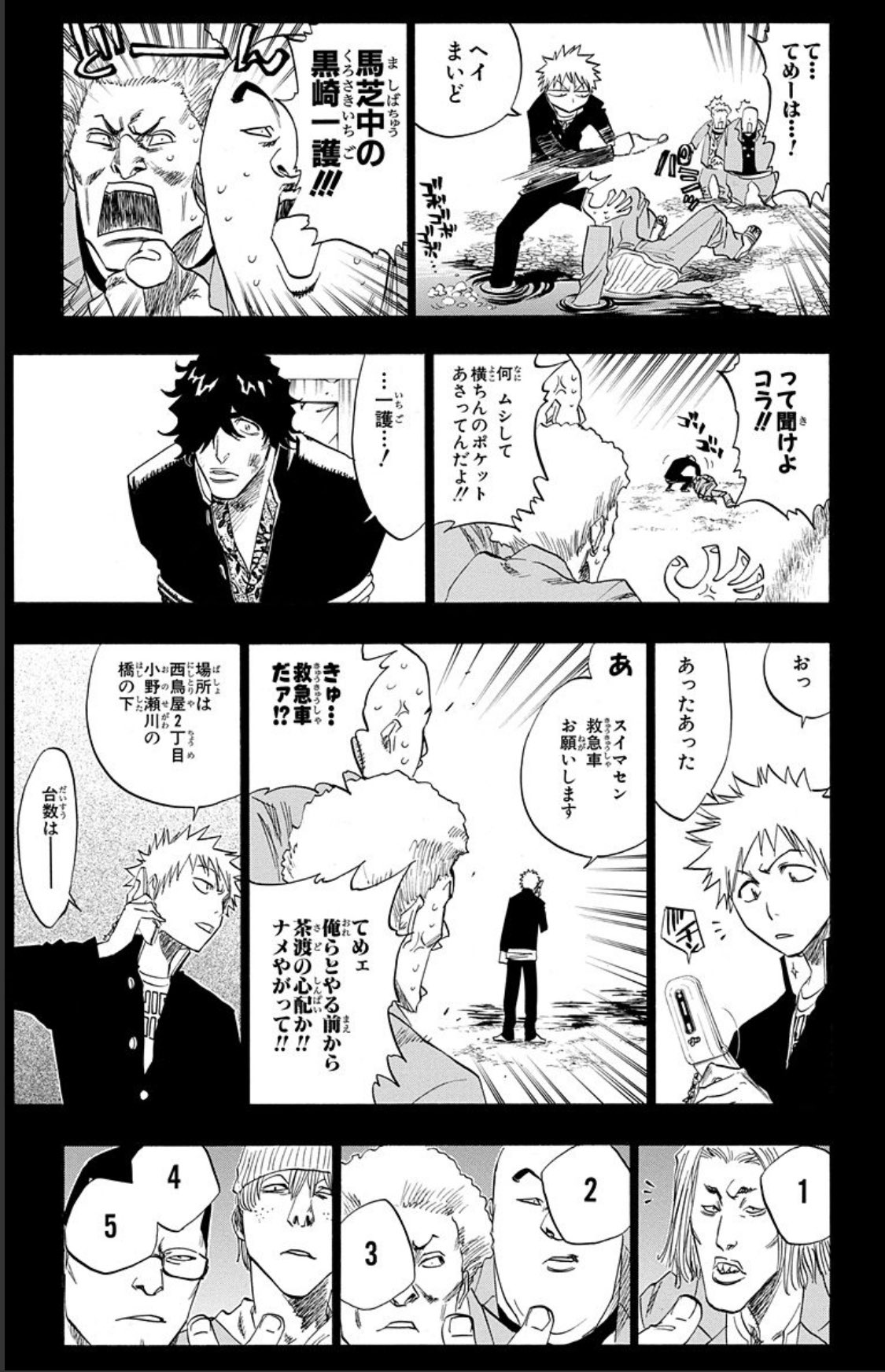 Twitter たらぞう على تويتر 漫画のグッとくるシーン 救急車は適正利用を Bleach チャドの霊圧 T Co Sugz5t1du0