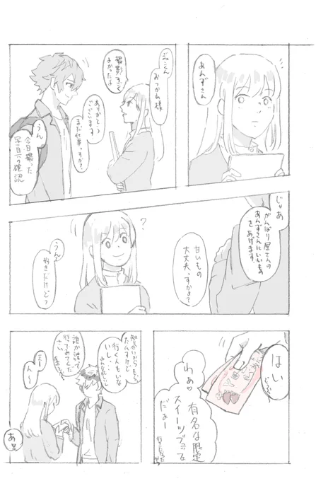 漫画あげるのめちゃくちゃ恥ずかしいんだけど、やっぱ完成させてあげないと成長しないと思うので…

ジュンあん 