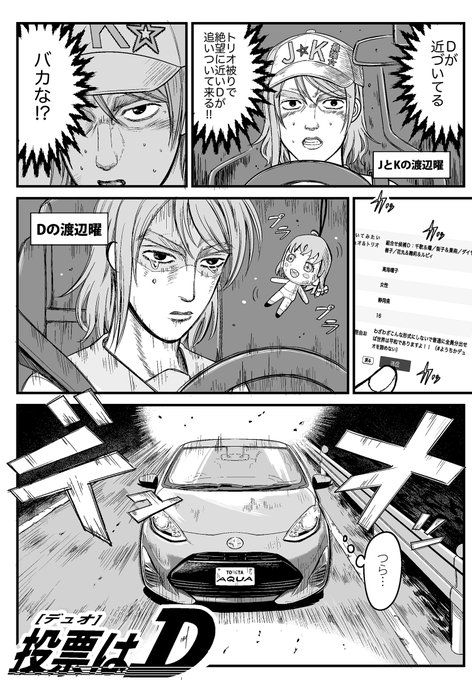 #ようちかデュオを諦めない
DDDDDDDDDDDDDDDDD 