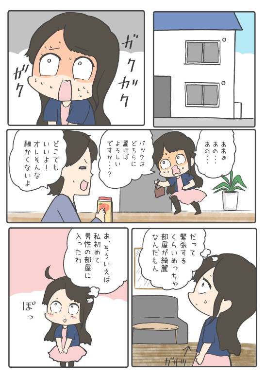 振られても諦めない恋の話1 10 雪わいこ 6巻でたの漫画