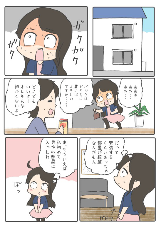 振られても諦めない恋の話3/10 