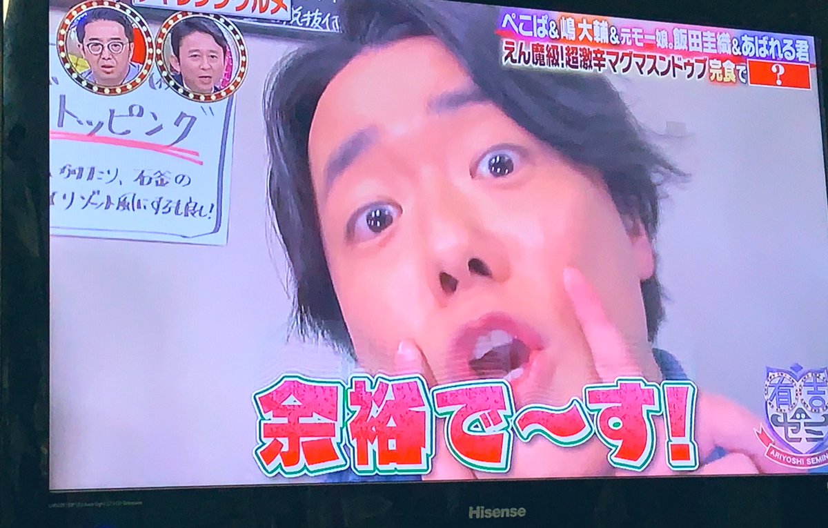 有吉ゼミで シュウペイ が話題に トレンドアットtv 有吉ゼミで シュウペイ が話題に トレンドアットtv