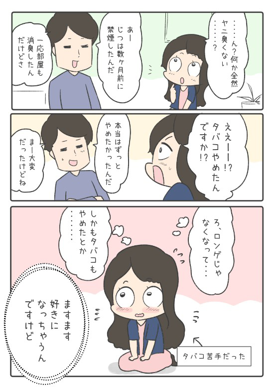 振られても諦めない恋の話1 10 雪わいこ 6巻でたの漫画