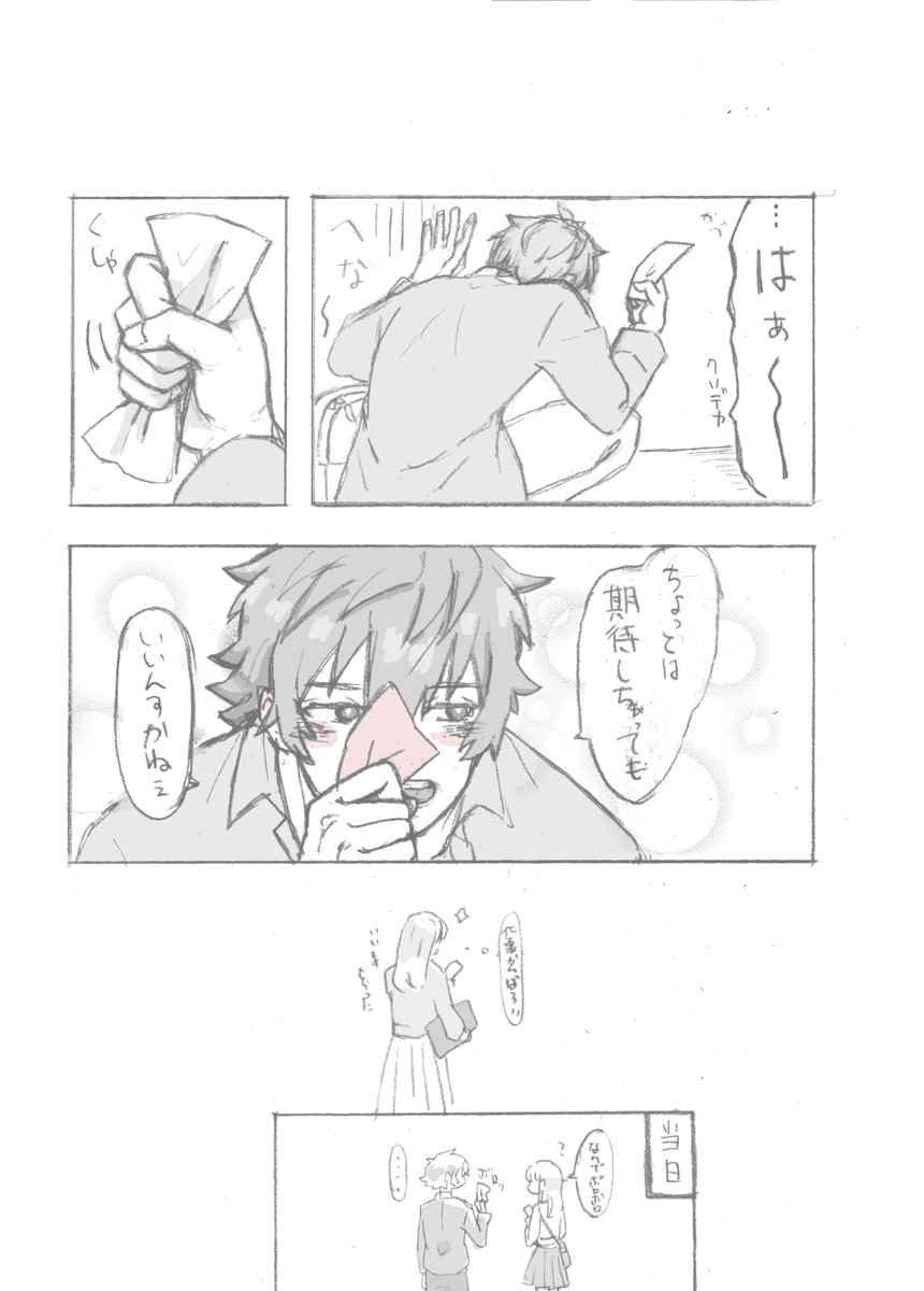 漫画あげるのめちゃくちゃ恥ずかしいんだけど、やっぱ完成させてあげないと成長しないと思うので…

ジュンあん 