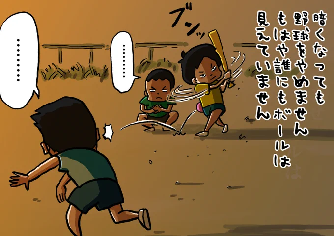 思い出一コマ漫画「野球」
【111/365】

#毎日20時更新
#思い出一コマ漫画 