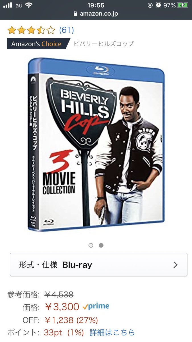 O Chang トサカフレッシュ Pa Twitter ビバリーヒルズコップ久々に観たいなぁとなりblu Ray盤購入するか悩み中 吹替 入ってるんは嬉しいんやけどなんで3だけ山ちゃんやないんや 笑 あと山ちゃんが悪いわけやなく下條アトム氏版も収録してくれや W 笑