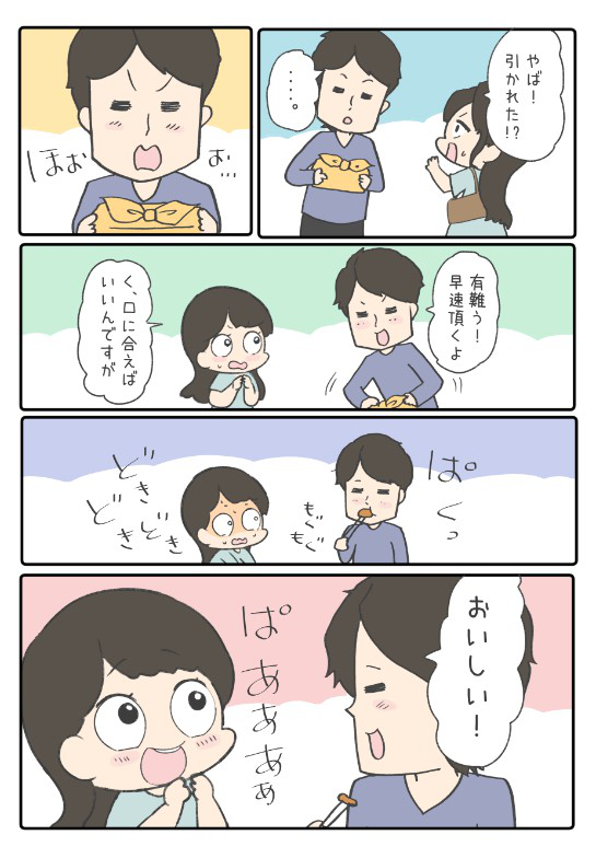 振られても諦めない恋の話4/10 
