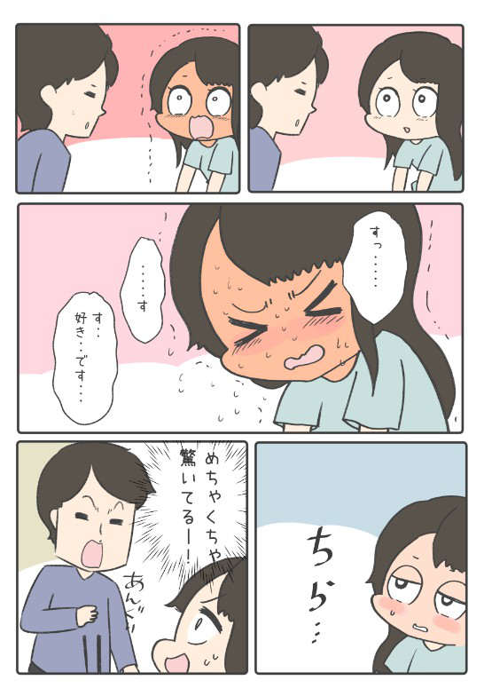 振られても諦めない恋の話4/10 