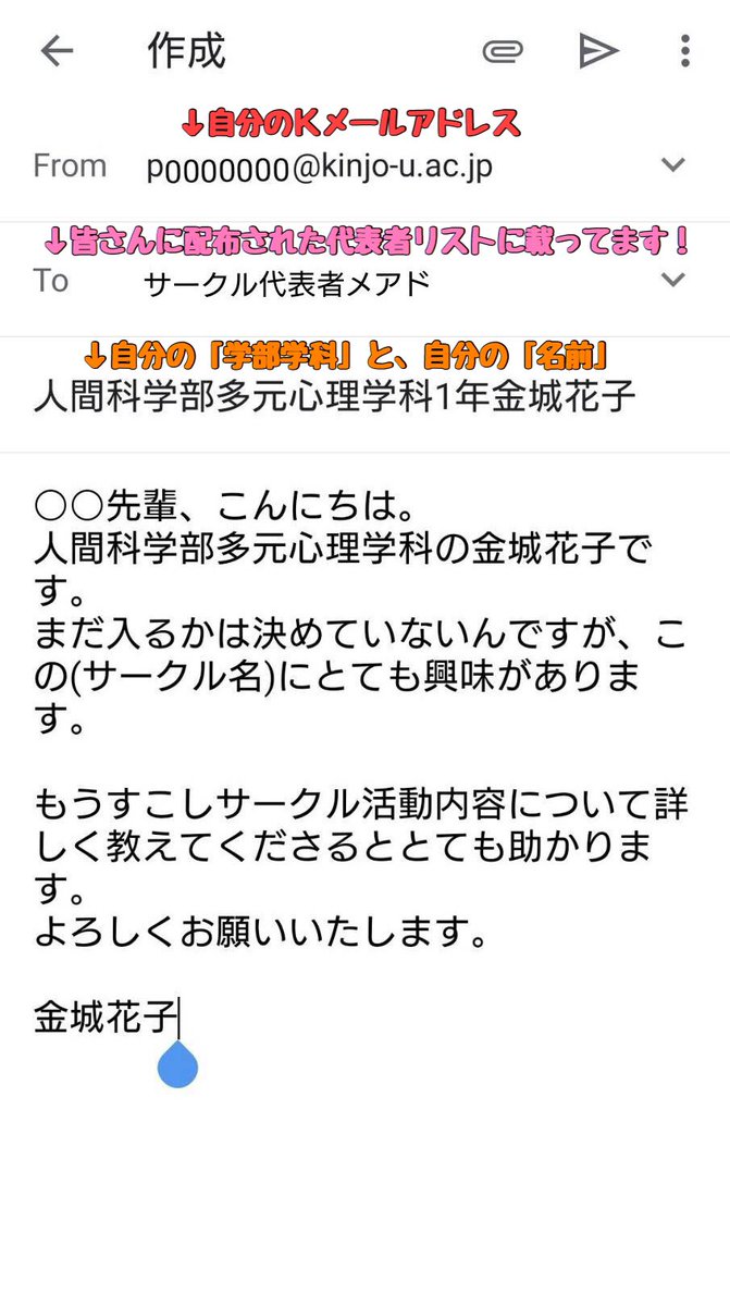 金城学院大学生協学生委員会 Lilium 伝えたい 知りたい 皆さん履修登録お疲れ様でした そして今 新入生の皆さんが気になること それは サークルへのメール ではないでしょうか そこで サークルに入る前に知っておくべきコトと メール内容の