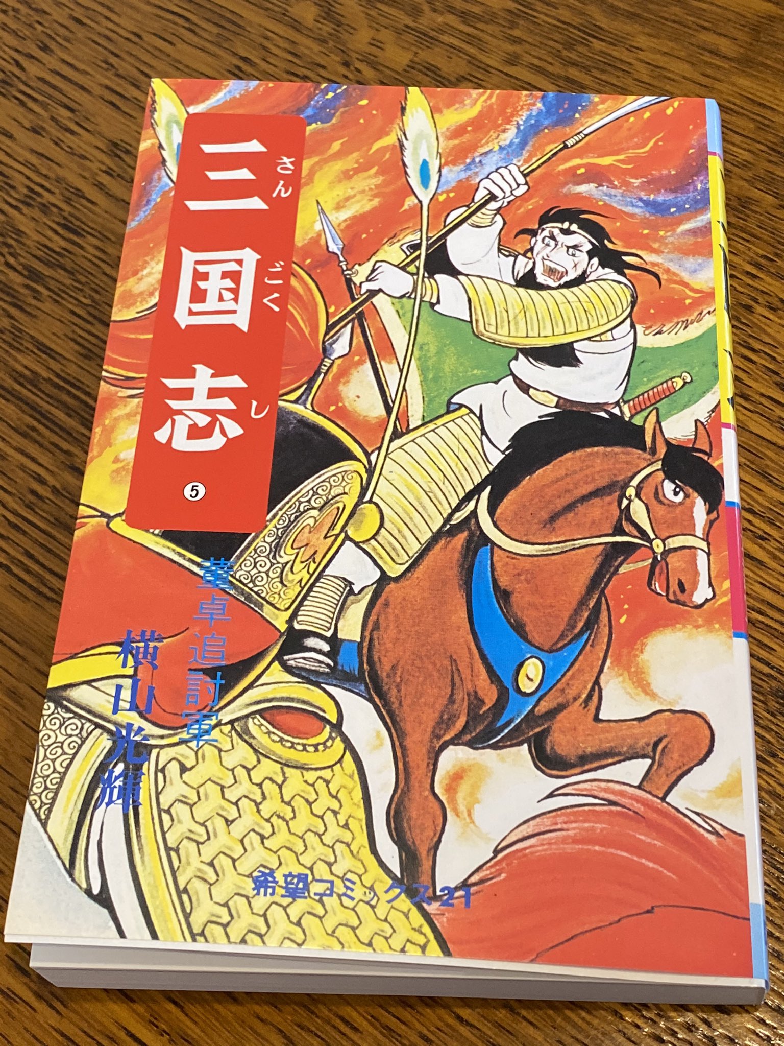 公式ショップ】 三国志 切り絵 魏 蜀 呉 ３種３０枚 その他