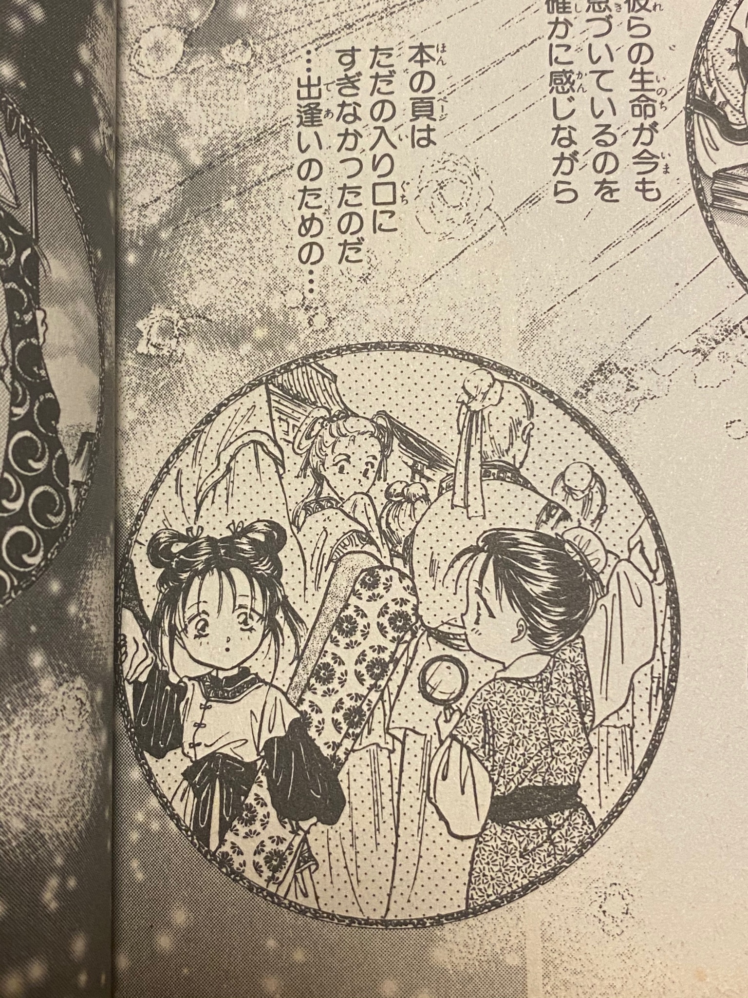 なーにょ Wataseyuu こんばんは ふし遊最終回でのこのコマがきになったのですが これはどのようなシーンなのでしょうか 柳宿のお兄さんのお子さんですか それとも柳宿の生まれ変わりでしょうか あと 少華ちゃんの横の男の子は誰でしょうか 軫宿 なーにょ Wataseyuu こんばんは ふし遊最終回でのこのコマがきになったのですが これはどのようなシーンなのでしょうか 柳宿のお兄さんのお子さんですか それとも柳宿の生まれ変わりでしょうか あと 少華ちゃんの横の男の子は誰でしょうか 軫宿